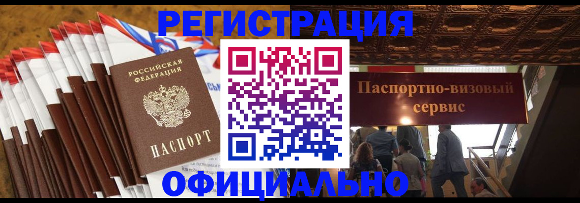 прописка гарантия в Сосногорске